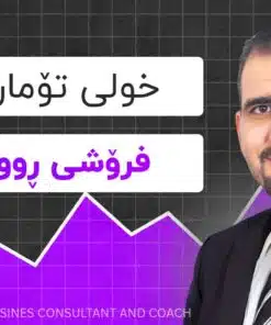 خولی فرۆشی ڕووبەڕوو